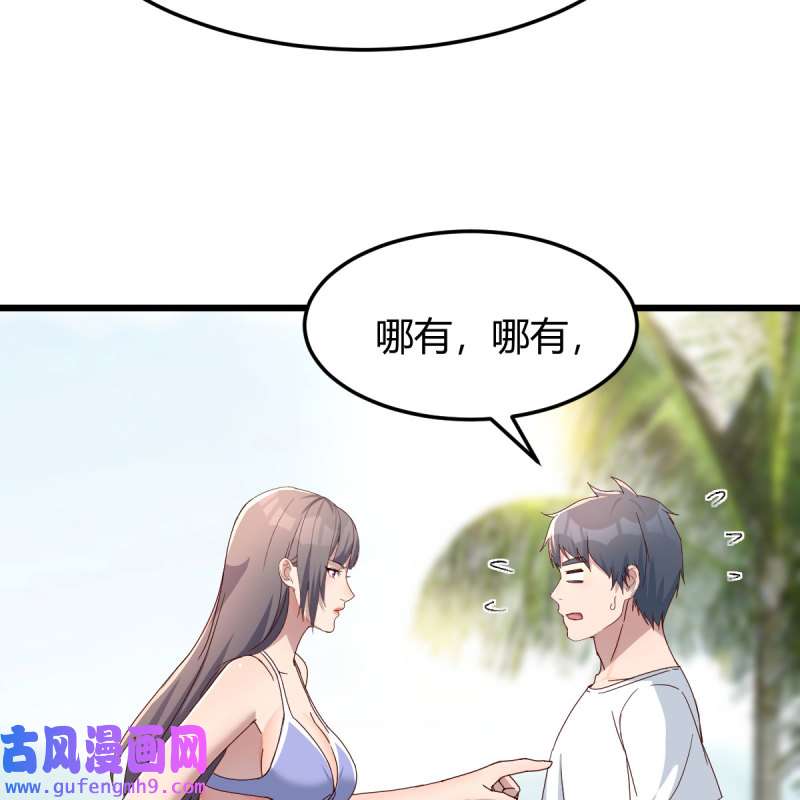 家有双生女友218 目标：人工岛特训13