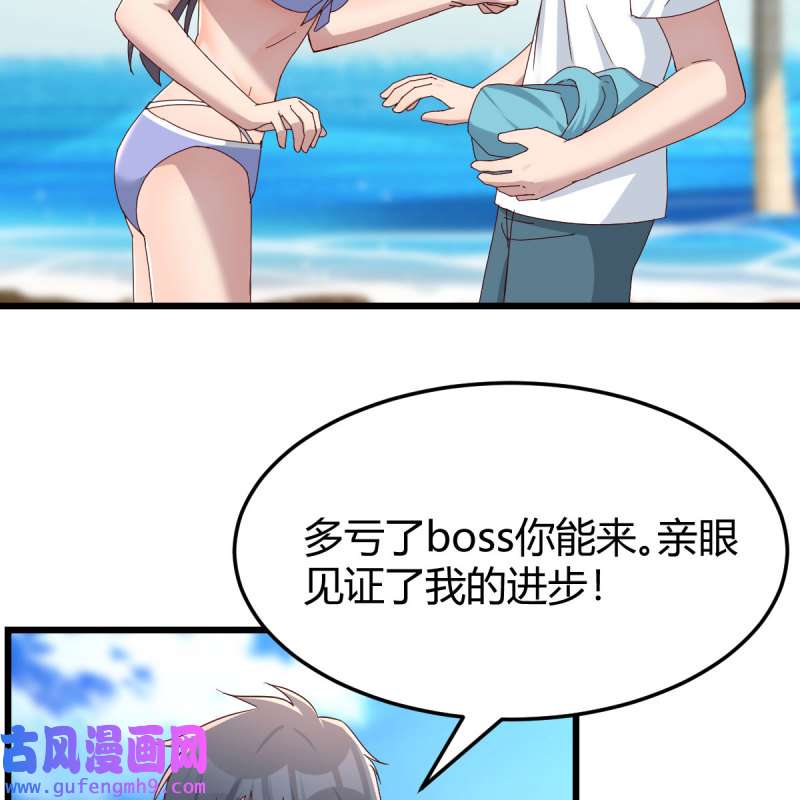 家有双生女友218 目标：人工岛特训13