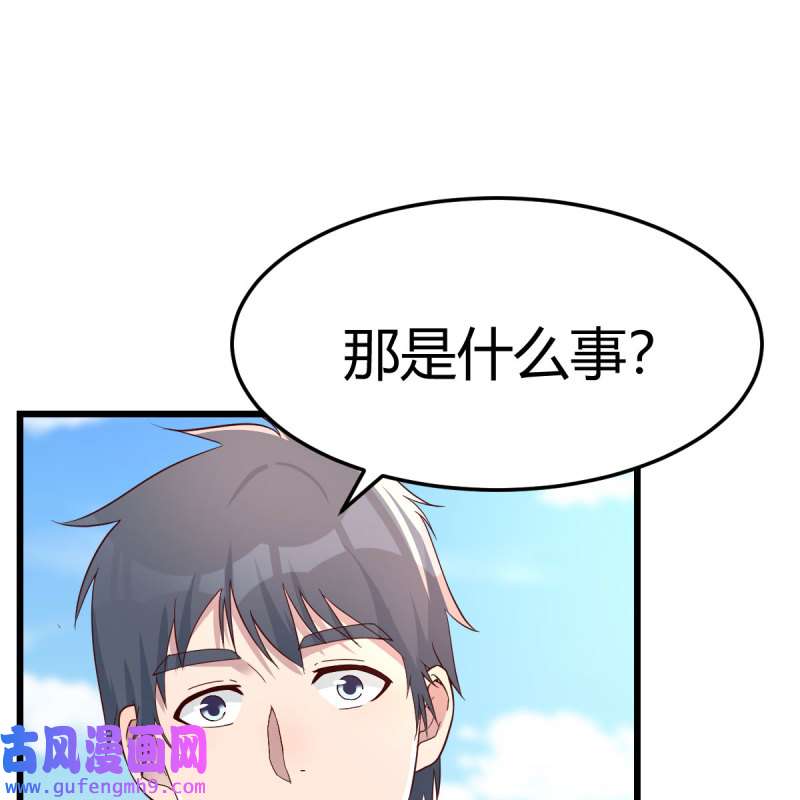 家有双生女友218 目标：人工岛特训13