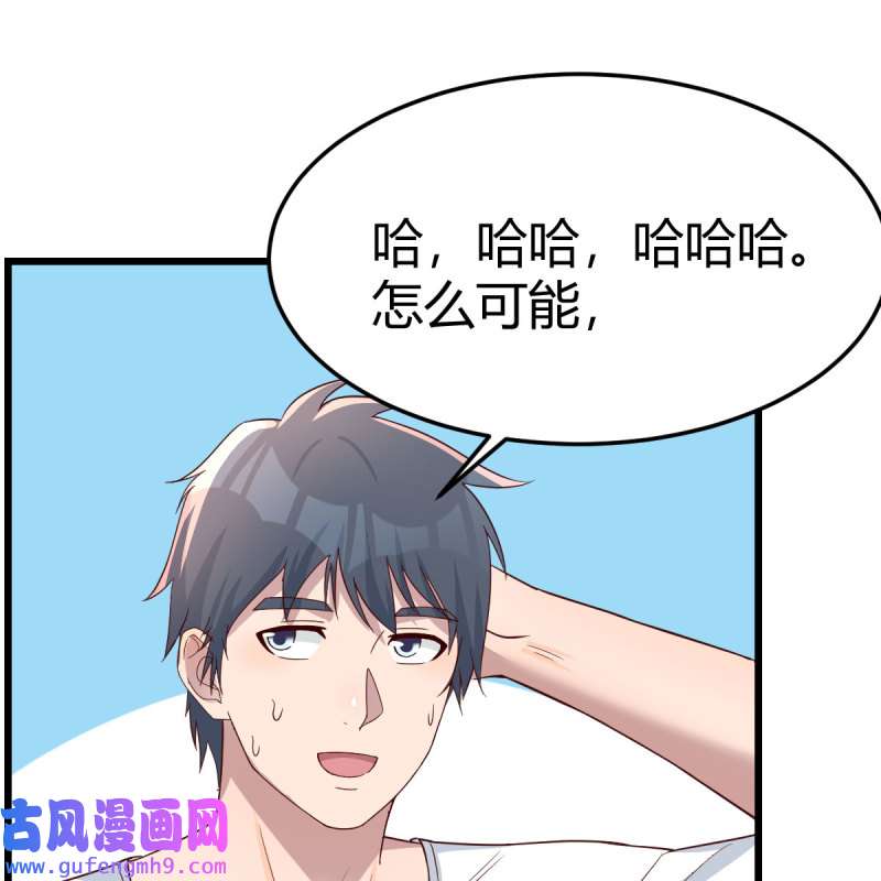 家有双生女友218 目标：人工岛特训13