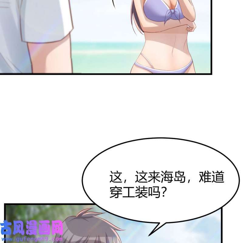 家有双生女友218 目标：人工岛特训13