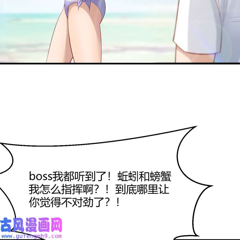 家有双生女友218 目标：人工岛特训13