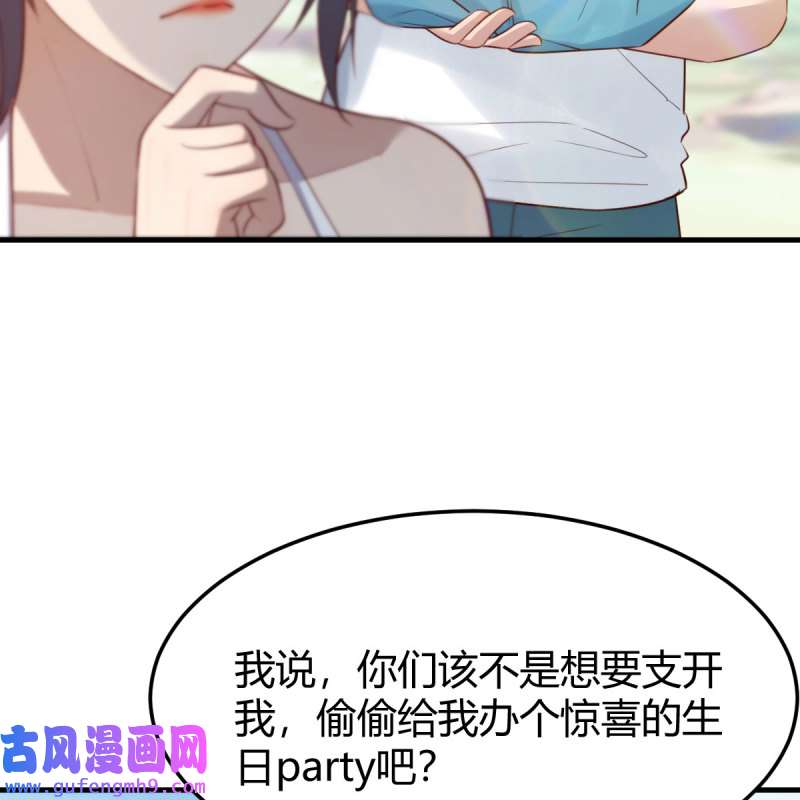 家有双生女友218 目标：人工岛特训13
