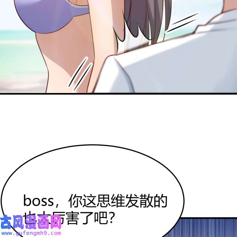 家有双生女友218 目标：人工岛特训13