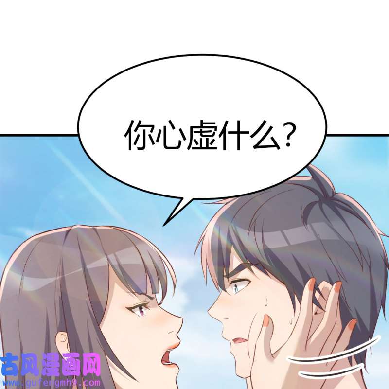 家有双生女友218 目标：人工岛特训13