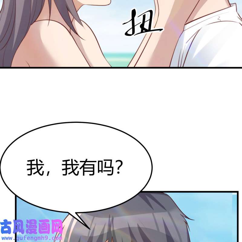 家有双生女友218 目标：人工岛特训13