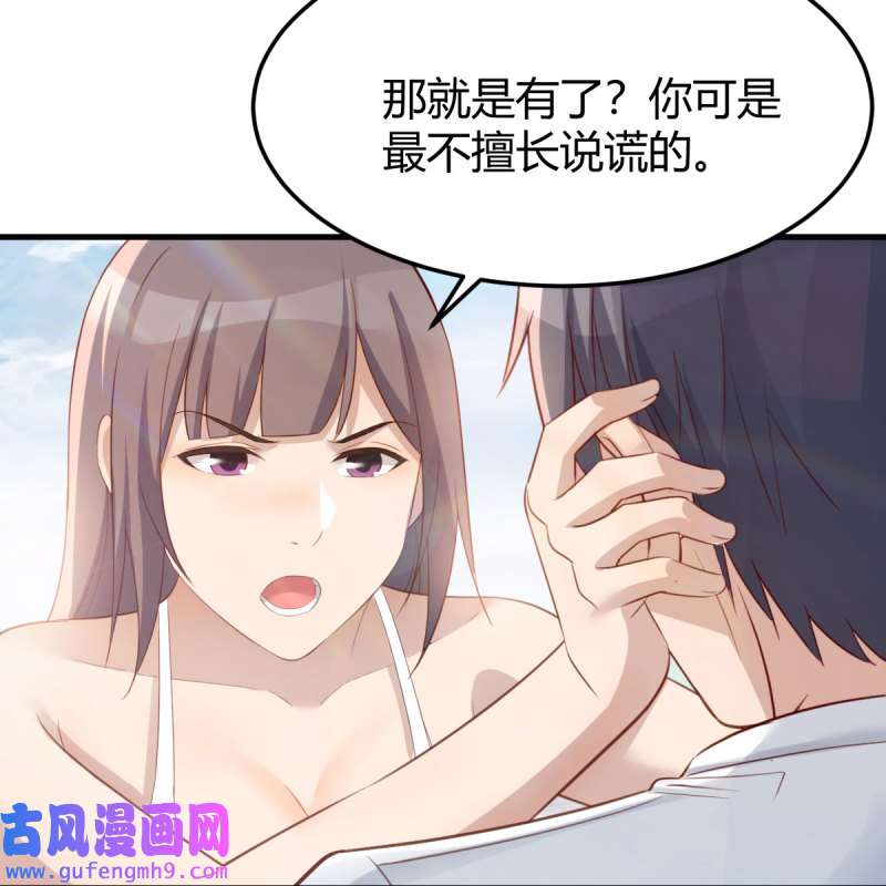 家有双生女友218 目标：人工岛特训13