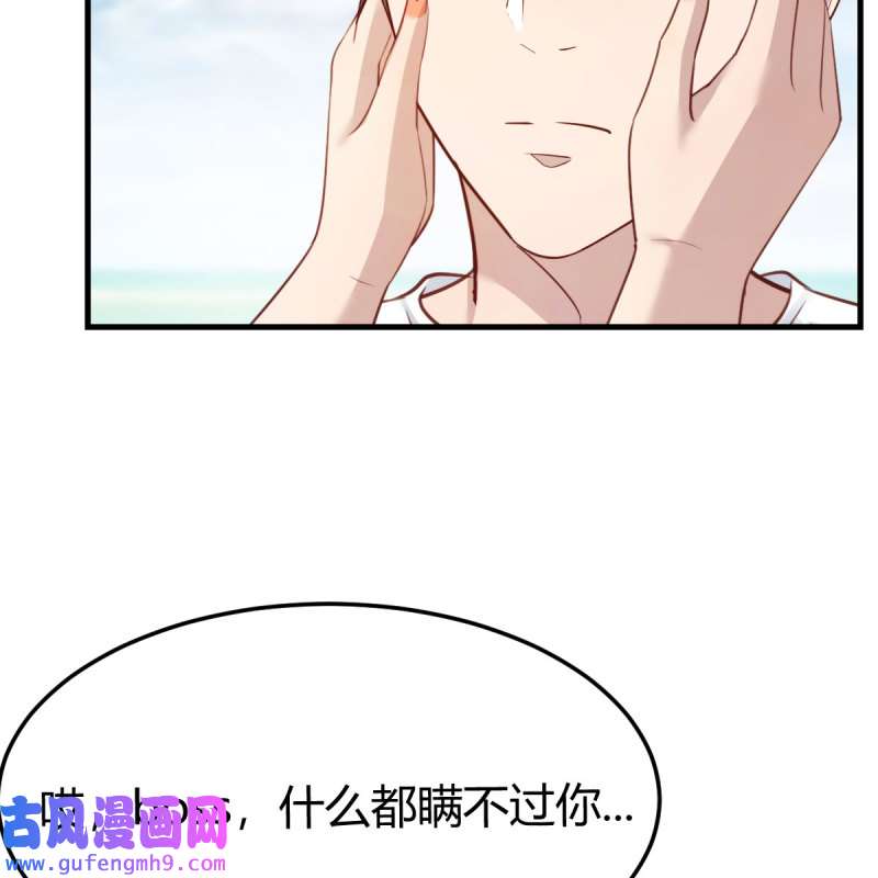家有双生女友218 目标：人工岛特训13