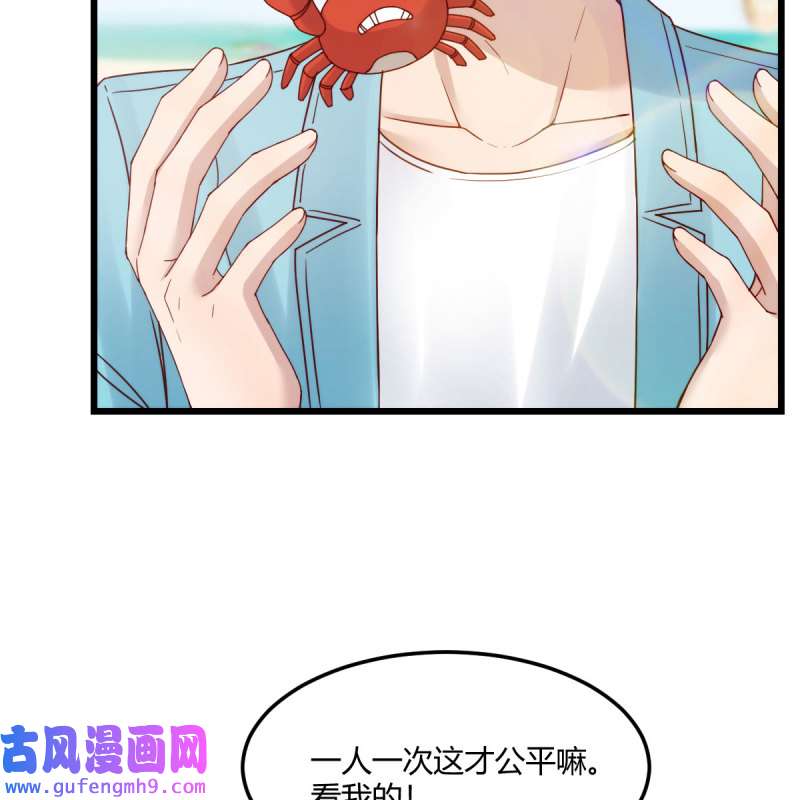 家有双生女友218 目标：人工岛特训13