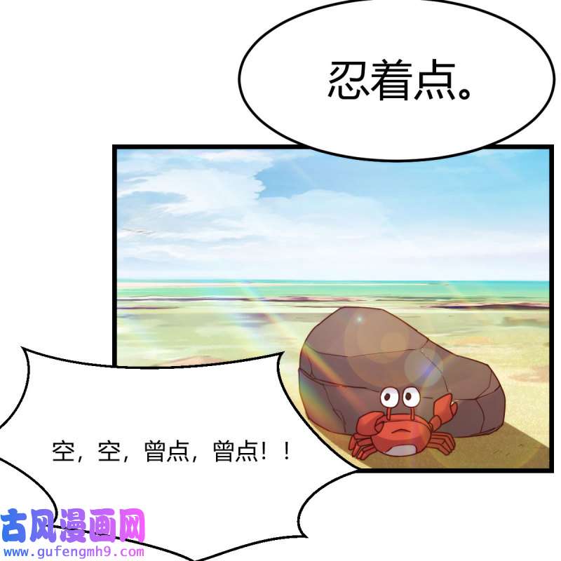 家有双生女友218 目标：人工岛特训13