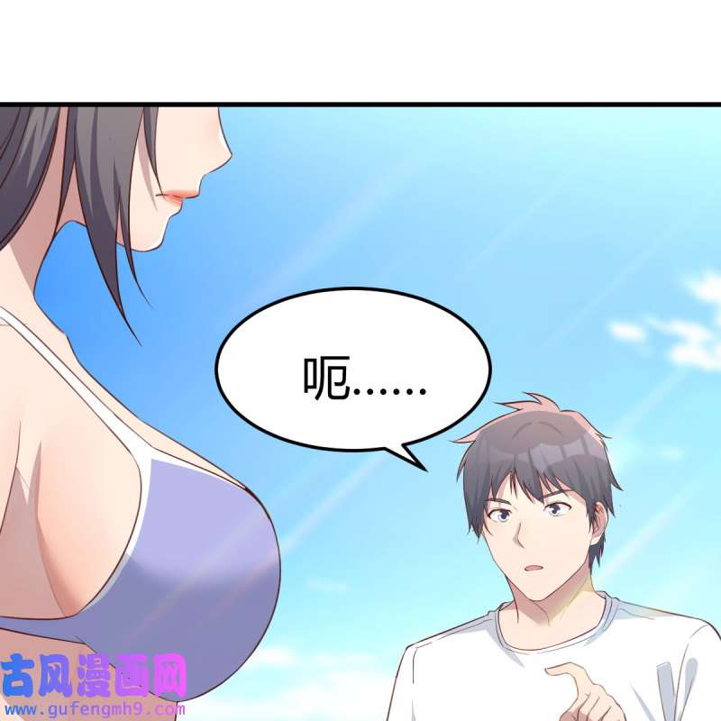 家有双生女友219 目标：人工岛特训14
