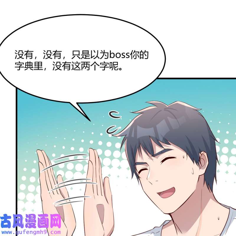 家有双生女友219 目标：人工岛特训14