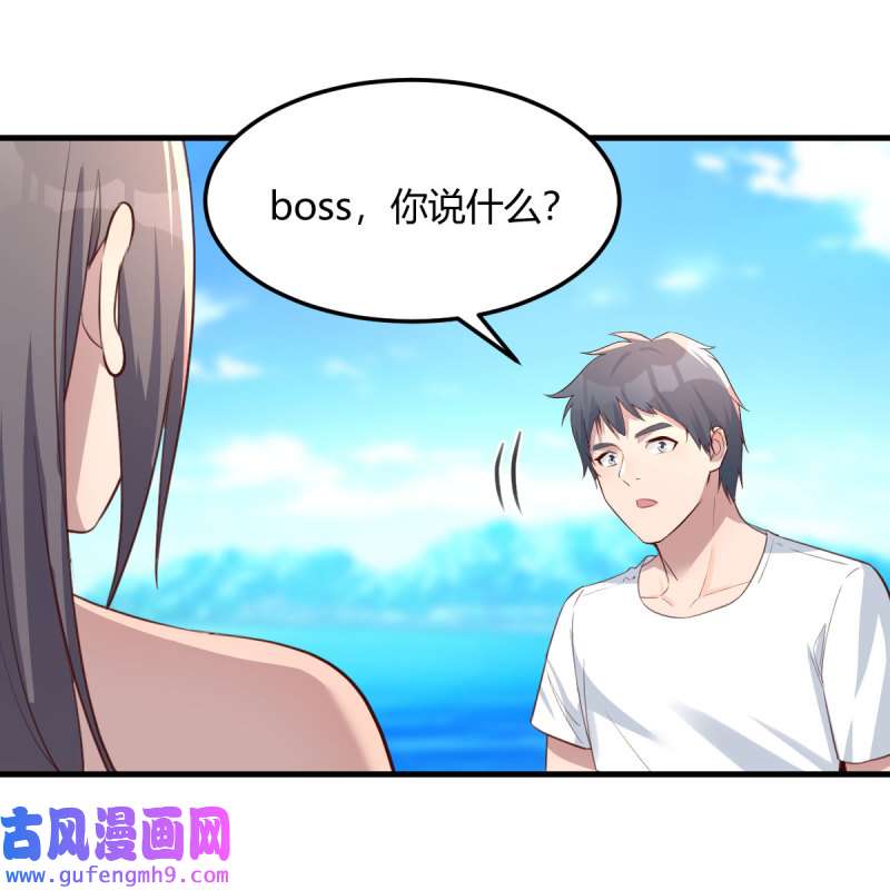 家有双生女友219 目标：人工岛特训14