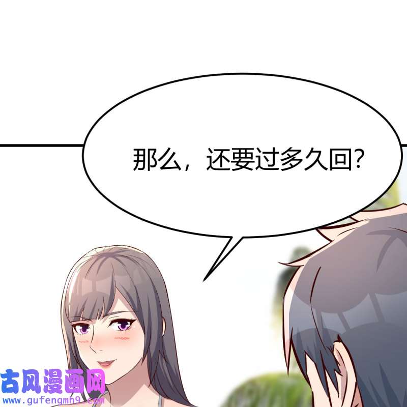 家有双生女友219 目标：人工岛特训14