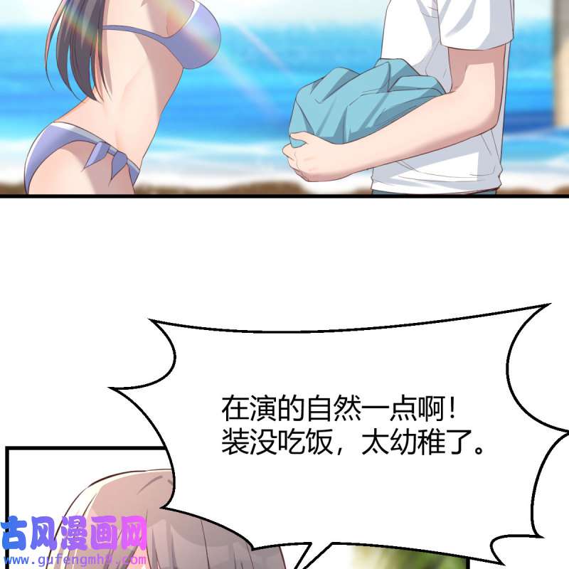 家有双生女友219 目标：人工岛特训14