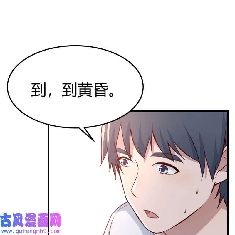 家有双生女友219 目标：人工岛特训14