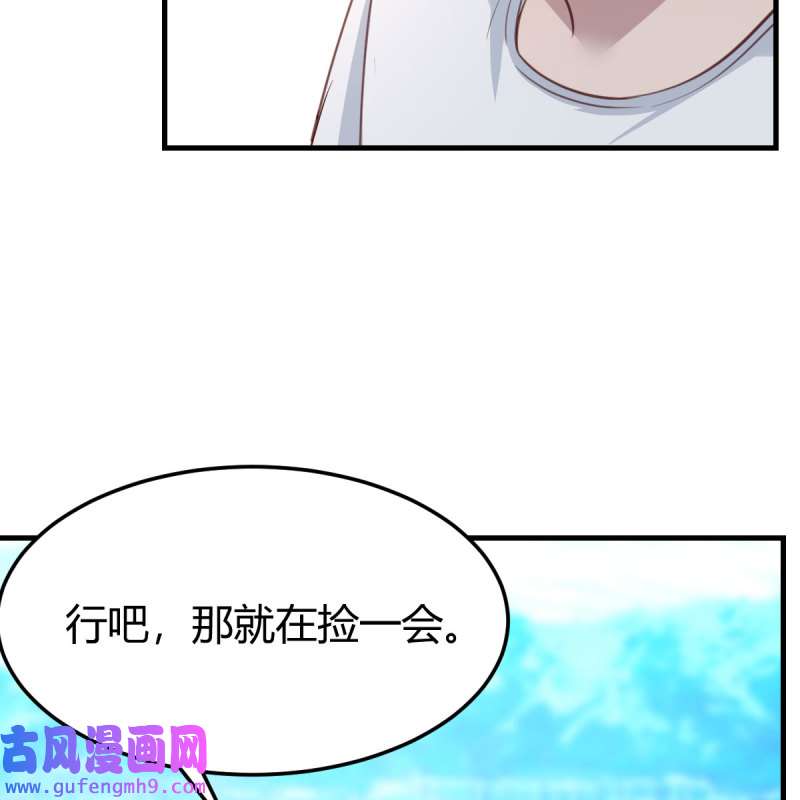 家有双生女友219 目标：人工岛特训14