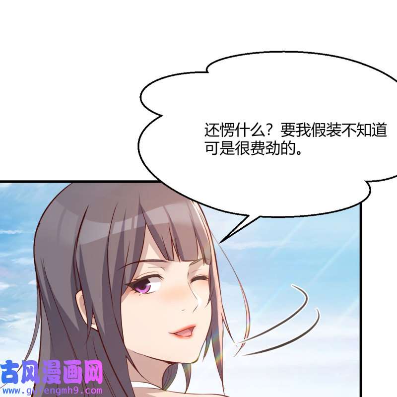 家有双生女友219 目标：人工岛特训14
