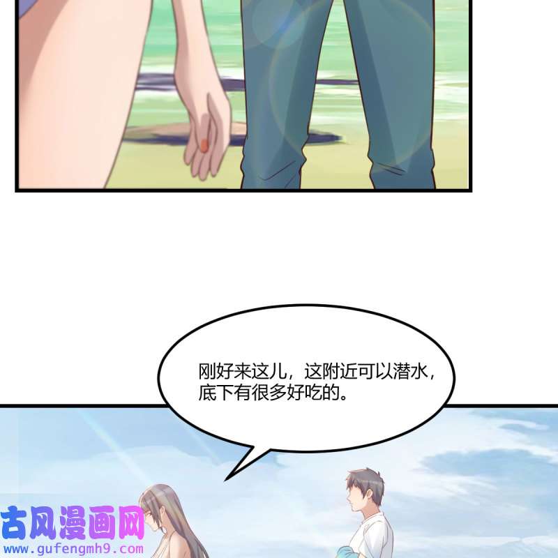 家有双生女友219 目标：人工岛特训14