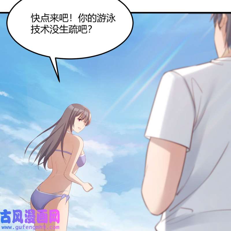 家有双生女友219 目标：人工岛特训14