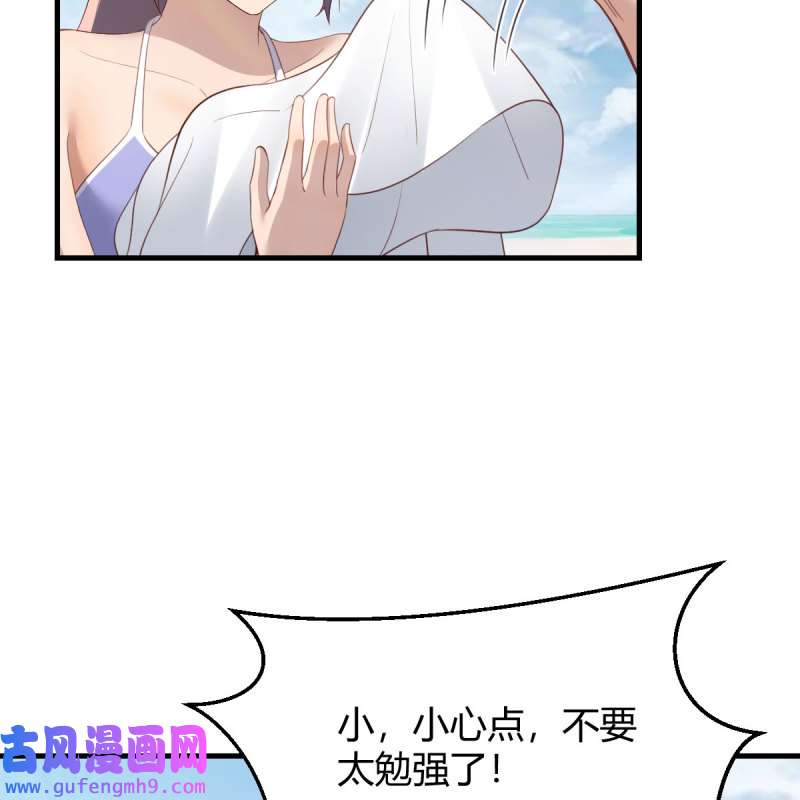 家有双生女友219 目标：人工岛特训14