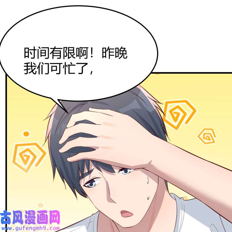 家有双生女友219 目标：人工岛特训14