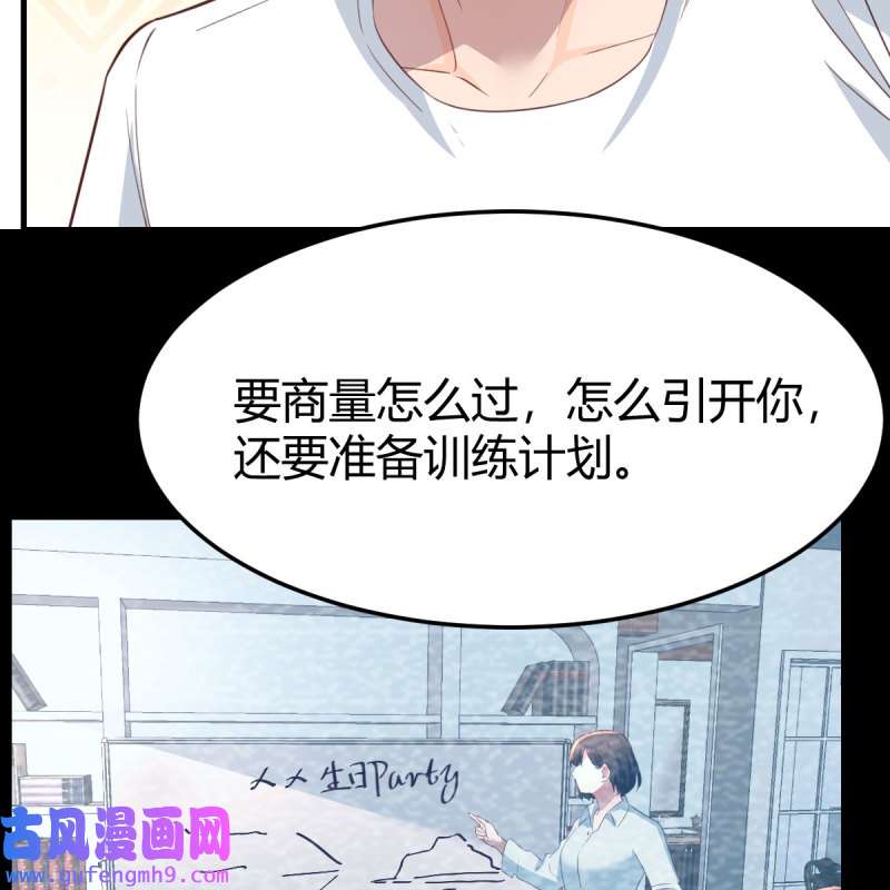 家有双生女友219 目标：人工岛特训14