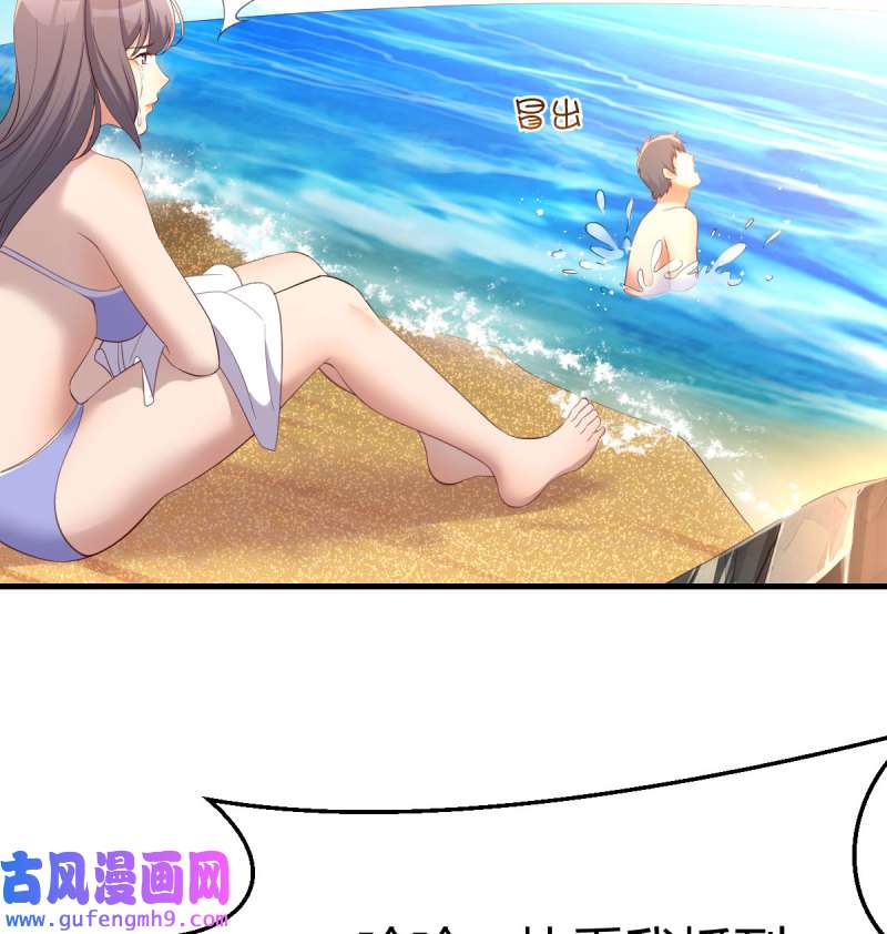 家有双生女友219 目标：人工岛特训14