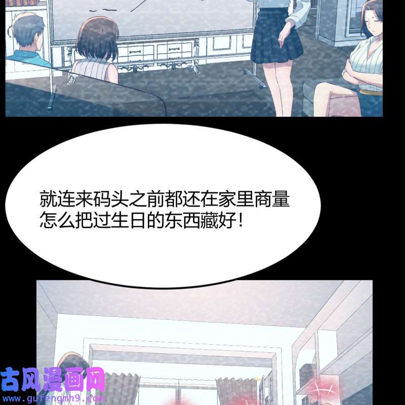 家有双生女友219 目标：人工岛特训14