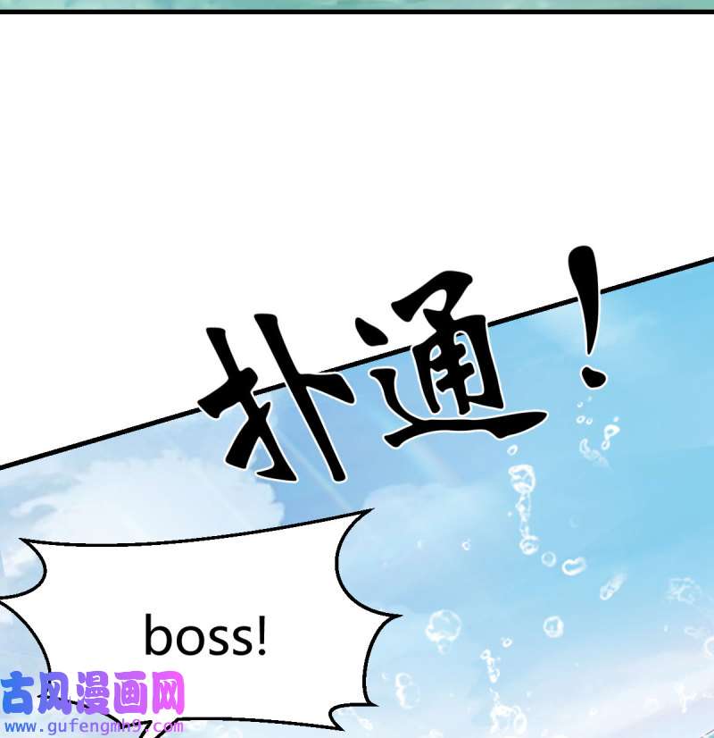 家有双生女友219 目标：人工岛特训14