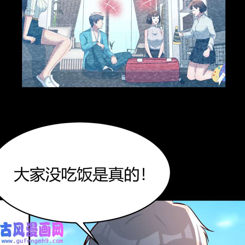 家有双生女友219 目标：人工岛特训14