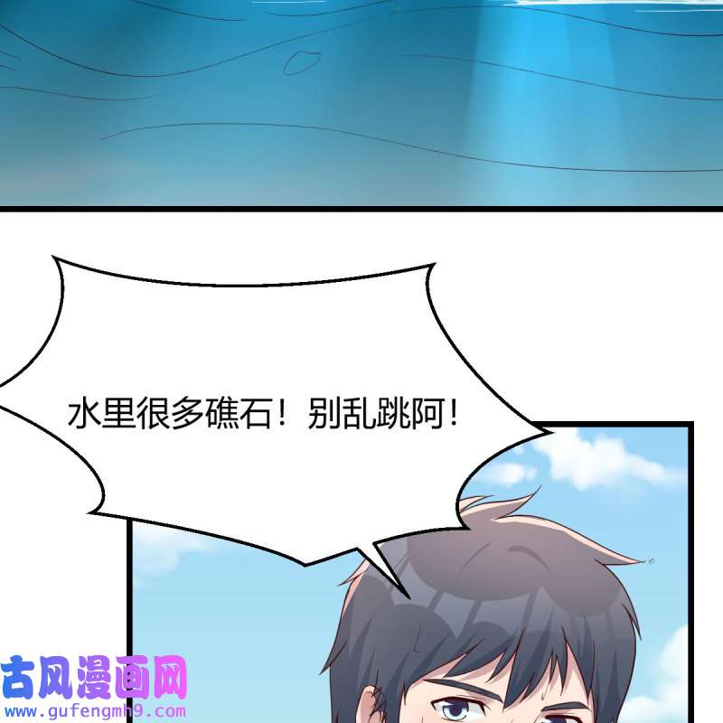 家有双生女友220 目标：人工岛特训15