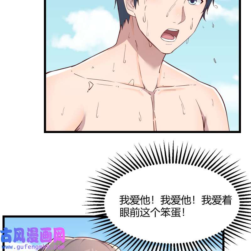 家有双生女友220 目标：人工岛特训15