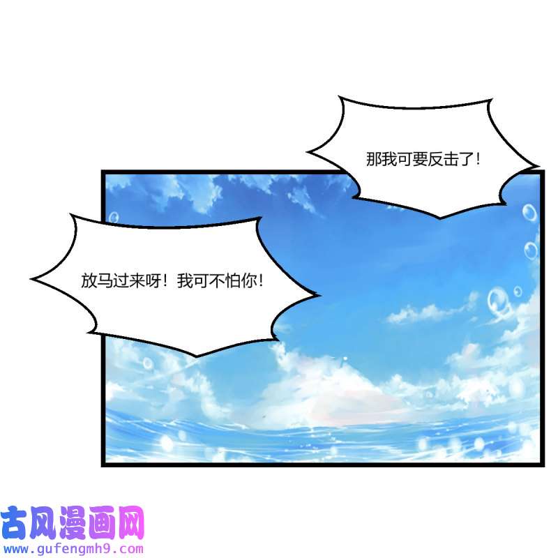 家有双生女友220 目标：人工岛特训15