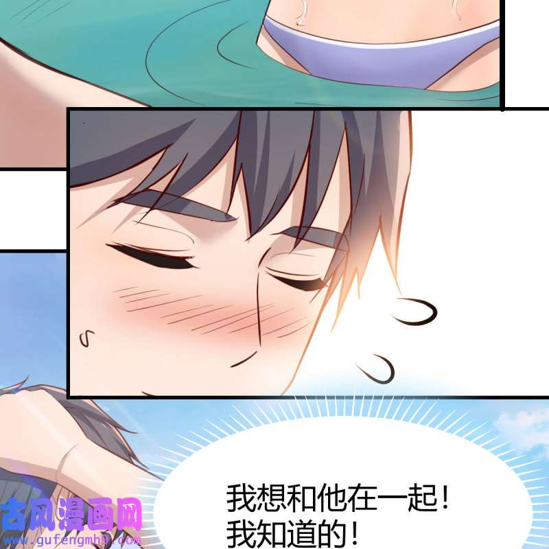 家有双生女友220 目标：人工岛特训15