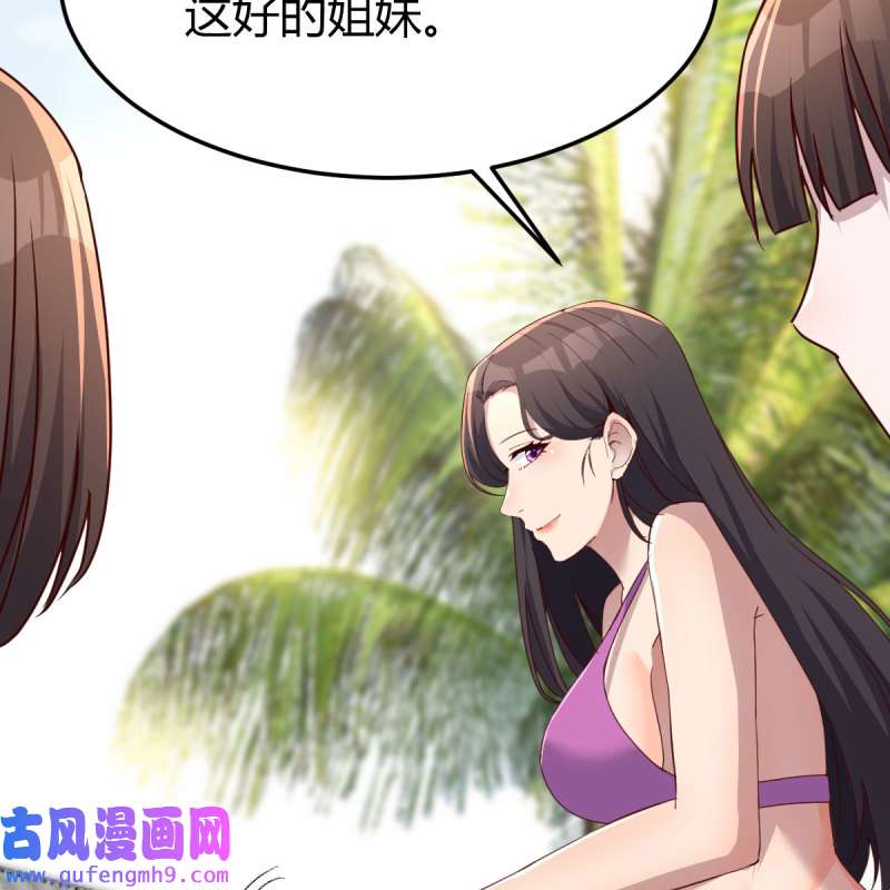 家有双生女友221 目标：人工岛特训16