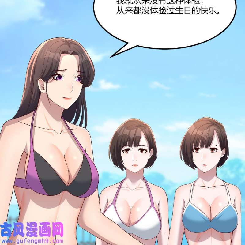 家有双生女友221 目标：人工岛特训16