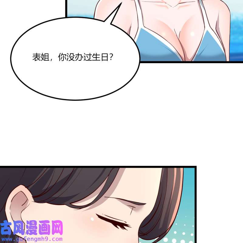 家有双生女友221 目标：人工岛特训16