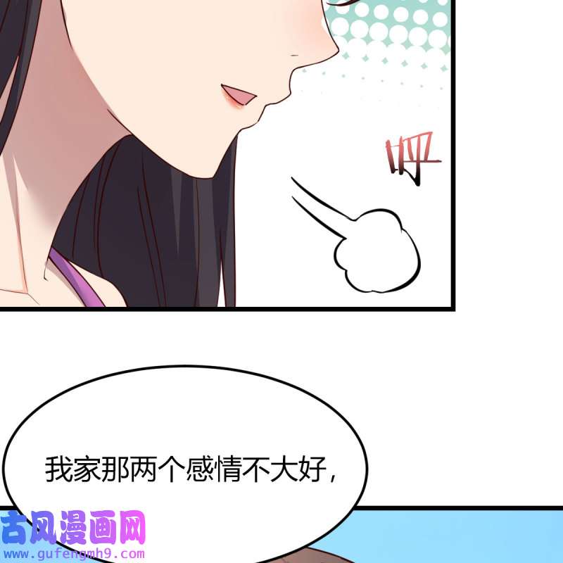 家有双生女友221 目标：人工岛特训16