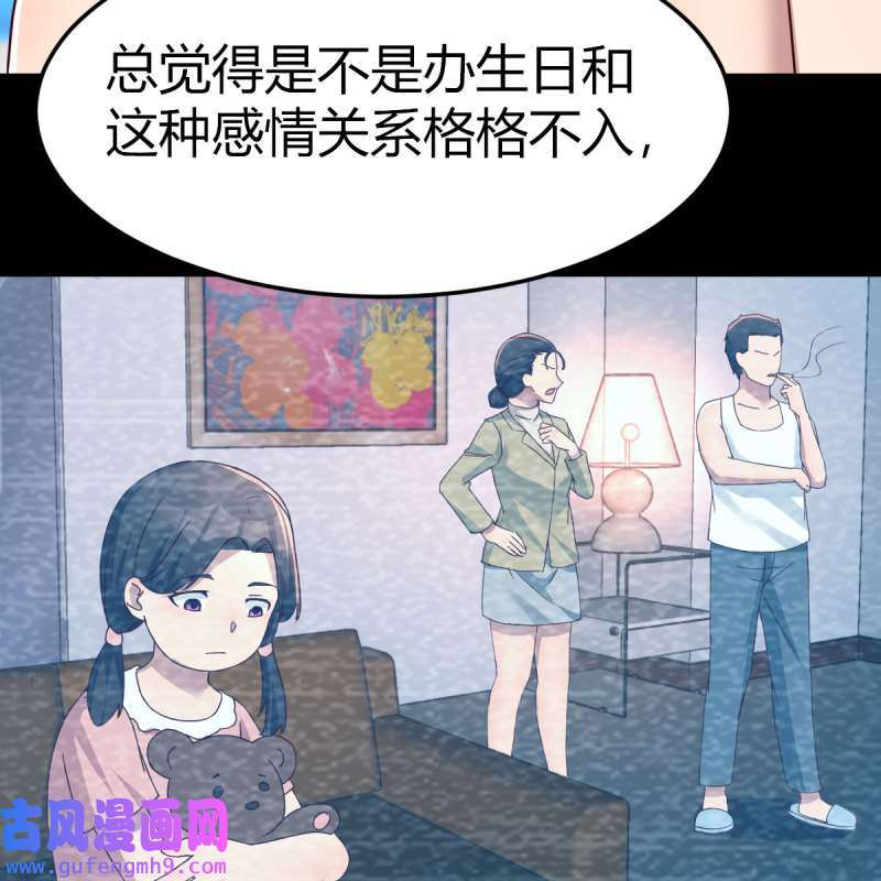 家有双生女友221 目标：人工岛特训16