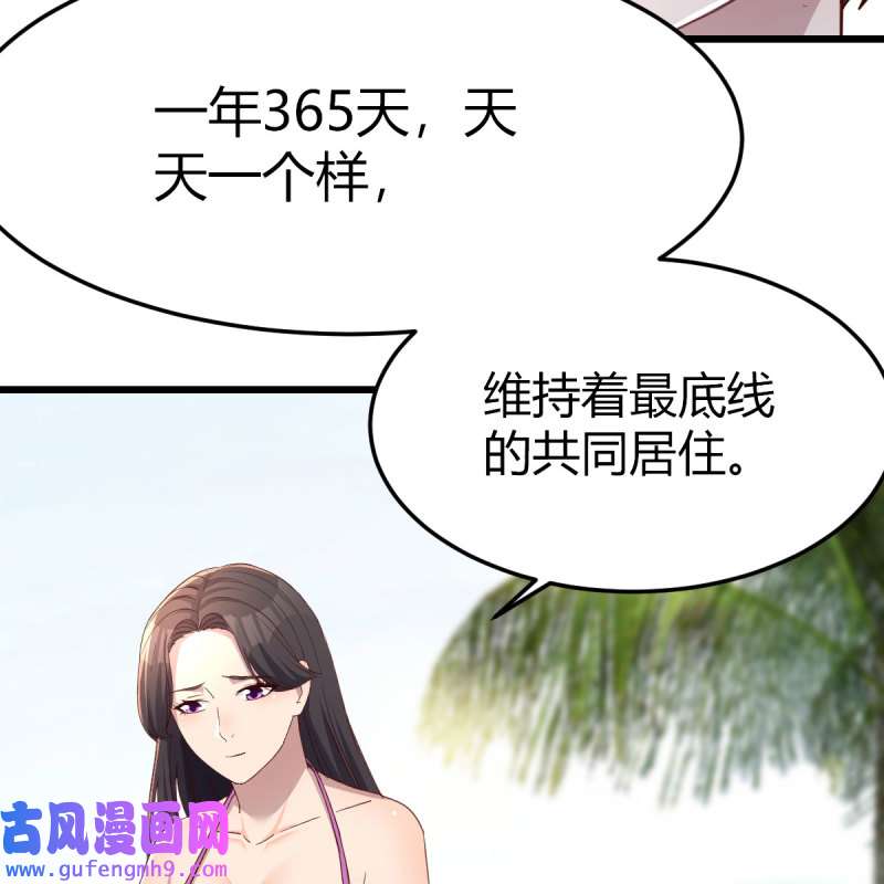 家有双生女友221 目标：人工岛特训16