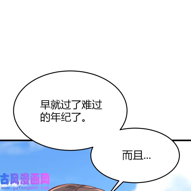 家有双生女友221 目标：人工岛特训16