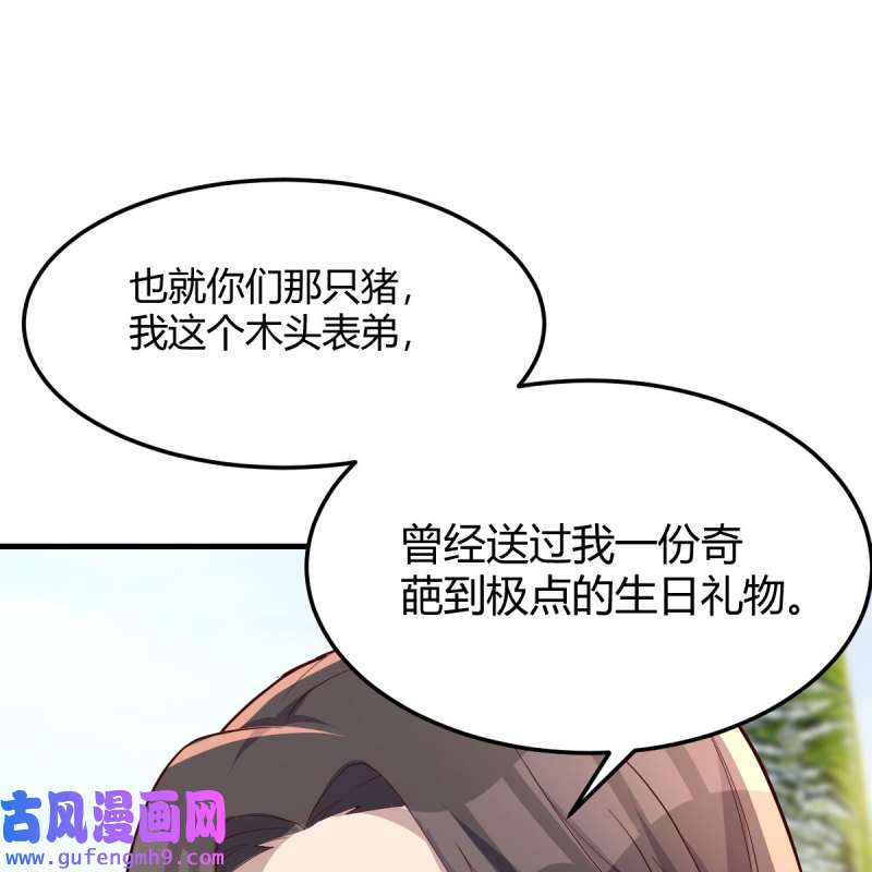 家有双生女友221 目标：人工岛特训16