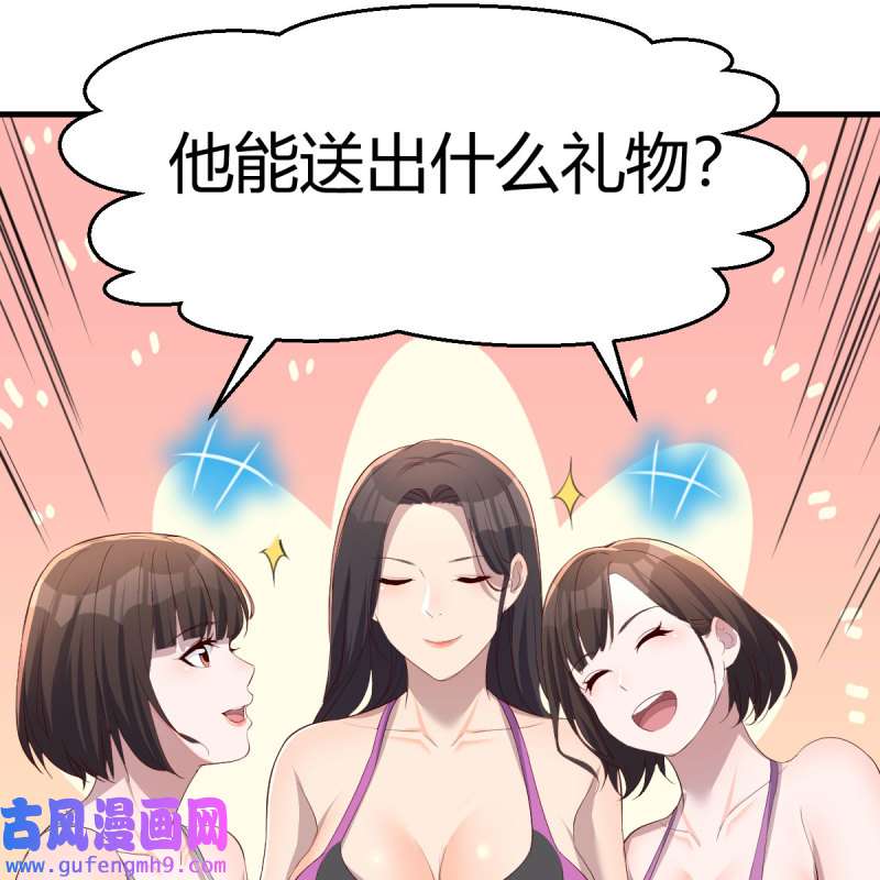 家有双生女友221 目标：人工岛特训16