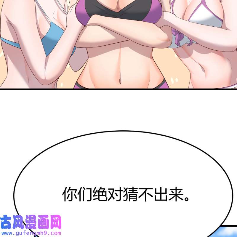家有双生女友221 目标：人工岛特训16