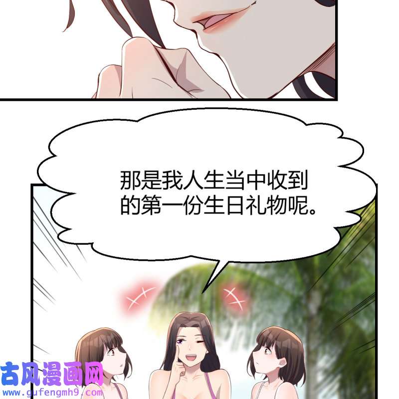 家有双生女友221 目标：人工岛特训16