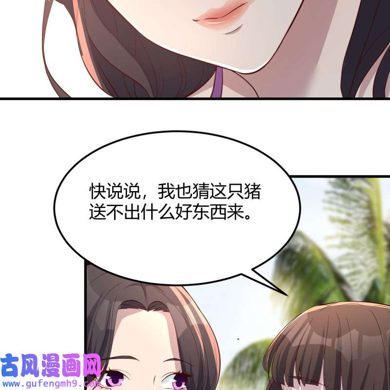 家有双生女友221 目标：人工岛特训16