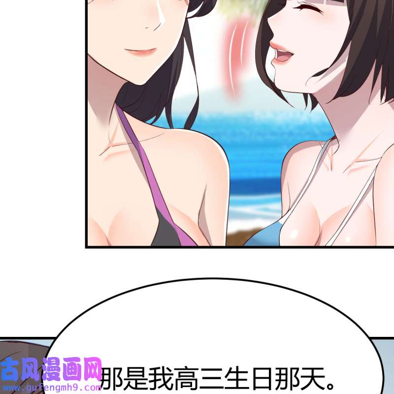 家有双生女友221 目标：人工岛特训16