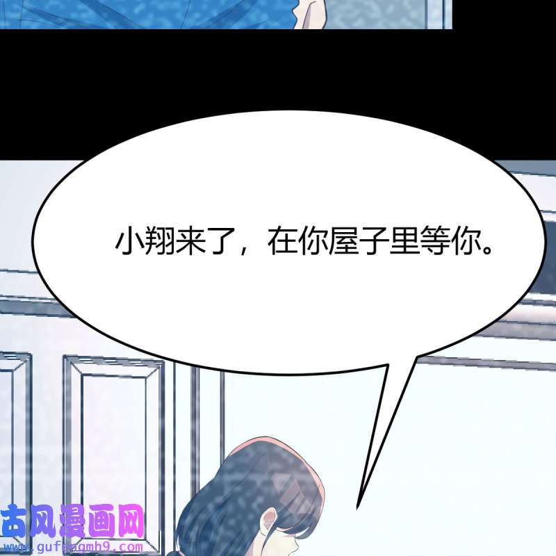 家有双生女友221 目标：人工岛特训16