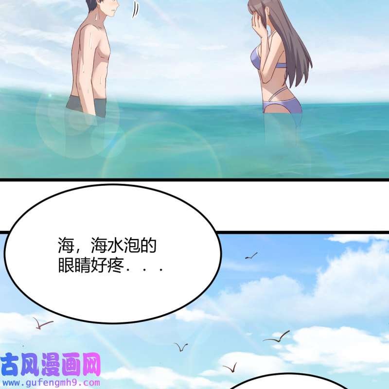 家有双生女友221 目标：人工岛特训16